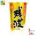  соотношение . sake структура осталось волна cup 200ml cup ×1 кейс ( все 24шт.@) бесплатная доставка 