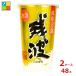  соотношение . sake структура осталось волна cup 200ml cup ×2 кейс ( все 48шт.@) бесплатная доставка 