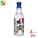  соотношение . sake структура осталось волна 2. бутылка 360ml×2 кейс ( все 24шт.@) бесплатная доставка 
