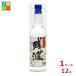  соотношение . sake структура осталось волна 3. бутылка 600ml×1 кейс ( все 1 2 шт ) бесплатная доставка 