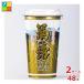 ... sake структура ... старый sake 12 раз 200ml cup ×2 кейс ( все 48шт.@) бесплатная доставка 