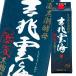 . море sake структура ... море 25 раз 1.8L упаковка ×1 кейс ( все 6шт.@) бесплатная доставка 