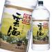 . море sake структура соба . море 25 раз 4L домашнее животное ×2 кейс ( все 8шт.@) бесплатная доставка 