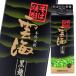 . море sake структура соба . море чёрный .25 раз 900ml тонкий упаковка ×2 кейс ( все 1 2 шт ) бесплатная доставка 