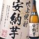  дуть сверху shochu дуть сверху дешево . клубень 1.8L бутылка ×1 кейс ( все 6шт.@) бесплатная доставка 