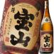  запад sake структура .. shochu 25 раз Satsuma Hozan 1.8L×1 кейс ( все 6шт.@) бесплатная доставка 