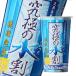  Okinawa земля производство Awamori brandy . рис остров. . рис .12 раз максимальный вода сломан 200ml cup ×2 кейс ( все 48шт.@) бесплатная доставка 