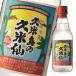  Awamori brandy . рис остров. . рис .25 раз 430ml пластиковая бутылка ×2 кейс ( все 24шт.@) бесплатная доставка 