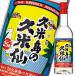  Awamori brandy . рис остров. . рис .25 раз 720ml пластиковая бутылка ×1 кейс ( все 1 2 шт ) бесплатная доставка 