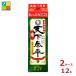  Kiyoshi . Sakura . структура основной shochu небо внизу . flat 2.7L бумага упаковка ×2 кейс ( все 1 2 шт ) бесплатная доставка 