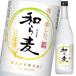  Sapporo основной пшеничная сётю мир . пшеница 25 раз 720ml бутылка ×1 кейс ( все 1 2 шт ) бесплатная доставка 