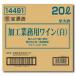 . sake структура обработка для бизнеса вино ( белый ) сумка in box 20L× 1 шт. * кок. как раз нет бесплатная доставка 