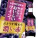  Suntory кислота . предотвращающее средство без добавок. .... вино .. красный 250ml бутылка ×1 кейс ( все 24шт.@) бесплатная доставка 