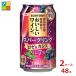  Suntory кислота . предотвращающее средство без добавок. .... вино. Sparkling rose &amp; black currant 350ml жестяная банка ×2 кейс ( все 48шт.@) бесплатная доставка новый товар новинка 