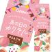  Ozeki that day. cocktail pi-chi500ml paper pack ×1 case ( all 6ps.@) free shipping 