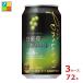  Suntory BAR Pomum bar Poe mm white ..&mo heat 350ml can ×3 case ( all 7 2 ps ) free shipping 