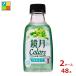  Suntory зеркало месяц Colors белый виноград 200ml×2 кейс ( все 48шт.@) бесплатная доставка 