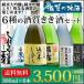 * color .. sake quality . go in .. large contentment!~ Shiga. ground sake 5 warehouse .. comparing 300ml×6 pcs set free shipping 