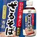 yamasa корзина соба ..500ml×1 кейс ( все 1 2 шт ) бесплатная доставка 
