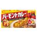  house bar monto curry ..230g×2 case ( all 120ps.@) free shipping 