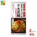 kiko- man large legume noodle .. salt yakisoba 98g(1 portion )×2 case ( all 80ps.@) free shipping 