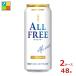  Suntory все свободный 500ml жестяная банка ×2 кейс ( все 48шт.@) бесплатная доставка 