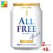  Suntory all free 250ml can ×2 case ( all 48ps.@) free shipping sma pre 