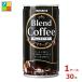 �T���K���A �u�����h�R�[�q�[ �u���b�N185g�ʁ~1�P�[�X�i�S30�{�j�������� ����