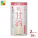  maru kome плюс .. сладкое сакэ амазаке Cart can 125ml×2 кейс ( все 36шт.@) бесплатная доставка 