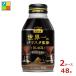  большой do- кофе Blend черный мир один. варистор ..260g бутылка жестяная банка ×2 кейс ( все 48шт.@) бесплатная доставка [to]