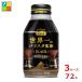  большой do- кофе Blend черный мир один. варистор ..260g бутылка жестяная банка ×3 кейс ( все 7 2 шт ) бесплатная доставка [to]
