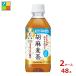�T���g���[ �Ӗ�����350ml�~2�P�[�X�i�S48�{�j��������