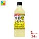 �T���g���[ �ɉE�q�� ���s�����l�[�h525ml�~1�P�[�X�i�S24�{�j��������