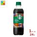 ����ȥ꡼ ������ 450ml��1����������24�ܡ� ����̵�� ����