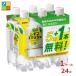 �@�\���\���H�i �L���� ���b�c�v���X�������X�J�b�V��480ml�i20�{+�v���[���g4�{�t�j�S24�{�i1�P�[�X�j��������