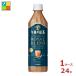 �L���� �ߌ�̍g�� �e�B�[�Z���N�V���� ���C�����u�����h�e�B�[���e500ml�~1�P�[�X�i�S24�{�j �������� ����