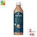 �L���� �ߌ�̍g�� �e�B�[�Z���N�V���� ���C�����u�����h�e�B�[���e500ml�~2�P�[�X�i�S48�{�j �������� ����