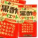 tamanoi уксус мед чёрный уксус диета LL125ml×2 кейс ( все 48шт.@) бесплатная доставка 