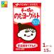 . глициния .chi-... . йогурт 125ml бумага упаковка ×1 кейс ( все 15шт.@) бесплатная доставка . покупка 