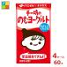 . глициния .chi-... . йогурт 125ml бумага упаковка ×4 кейс ( все 60шт.@) бесплатная доставка . покупка 