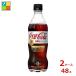 �R�J�R�[�� �R�J�R�[�� �v���X470ml�~2�P�[�X�i�S48�{�j��������