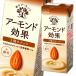  Glyco almond effect 3 kind. nuts 200ml paper pack ×1 case ( all 24ps.@) free shipping 