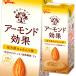  Glyco almond effect ... caramel taste 200ml paper pack ×2 case ( all 48ps.@) free shipping 