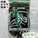  сырой мозуку 3kg(1 пакет 1kg)[ Okinawa производство ]. любимый кулинария способ . шелковый креп . израсходованный пожалуйста [ рефрижератор рейс ]
