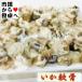  сушеный кальмар ....1 упаковка (1kg ввод ) [ko Rico li еда чувство * для бизнеса ] Tang ..* соль .*.. предмет и т.п. можно использовать [ рефрижератор рейс ]