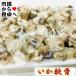  dried squid ....2 pack (1kg entering ) [ko Rico li meal feeling * business use ] Tang ..* salt .*.. thing etc. is possible to use [ freezing flight ]