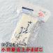 sa пятна камабоко 10шт.@[ создание Meiji 10 один год * Odawara гора сверху ..] вода ... гладкий .. на . отделка . ручной работы sashimi ... [ рефрижератор рейс ]