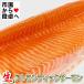  сырой Atlantic salmon половина .2 листов ( половина . примерно 1.5kg)[ для бизнеса * жир есть ]. sashimi *. суши *karu patch .* стейк *mni L * fly .[ рефрижератор рейс ]