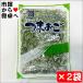 o. клей 2 пакет (1 пакет 500g) (kaneryou) [....* внутренний обработка * натуральный водоросли ] sashimi. .., кулинария. установка соединять, салат, уксус. предмет .[ post рейс K]
