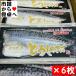 to..... Omega 3 maru yo6 листов ввод [ местного производства . использование * жир есть ].... был было использовано только . тщательно отобранный сделал [ рефрижератор рейс F]